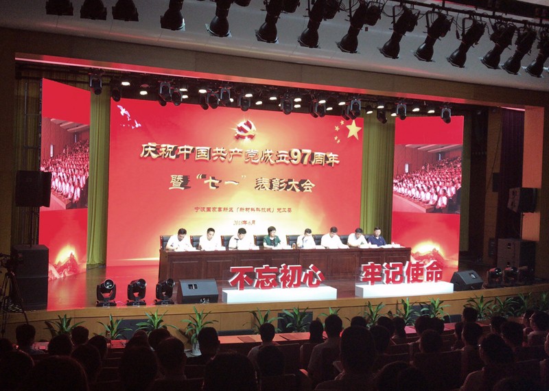 庆祝中国共产党成立97周年暨“七一”表彰大会_1-800x570.jpg