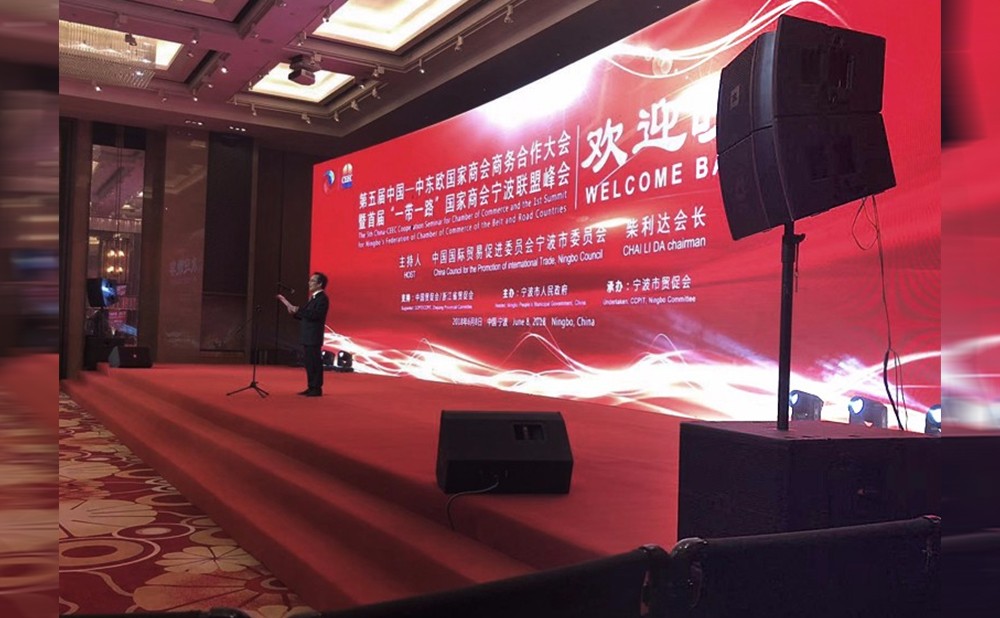第五届中国-中东欧商会商务合作大会.jpg