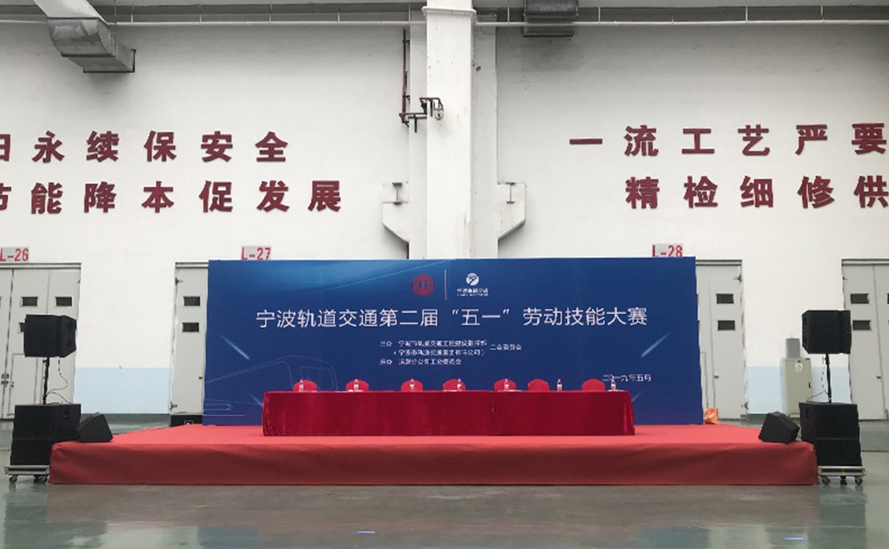 宁波轨道交通第2届“五一”劳动技能大赛.jpg